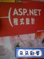 ASP.NET程式設計(附光碟) 詳細資料