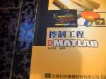 控制工程~使用MATLAB~全華出版~89年版~現正優惠購買賣場五本以上免運費 詳細資料