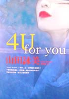 4U-for you 詳細資料