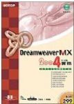 Dreamweaver MX 2004中文版實務 詳細資料