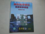 書本詳細資料