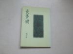 書本詳細資料