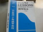 巴斯田才能鋼琴教程(Level.2修訂本)技巧教本 詳細資料