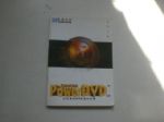 PowerDVD全球最強DVD播放軟體-使用手冊 詳細資料