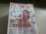 PC home電腦家庭(10)1997PC HOME年度光碟 詳細資料