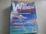 WINDOWS XP威力大補完(46) 14套免費軟體 詳細資料