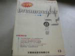 Dreamweaver 4白皮書(中文版) 詳細資料