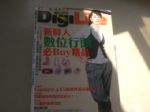 DigiLife(No.82)新鮮人數位行頭 必Buy精品 詳細資料