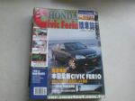 Smart car購車誌(2001-02)徹底解剖,本田全新CIVIC FERIO 詳細資料