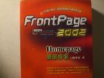 FrontPage2002 Homepage築巢專案 詳細資料