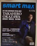 Smart MAX達人雜誌 11月號/2007 第62期~賣場任選五本以上免運 詳細資料