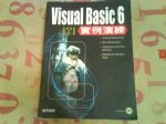 Visual Basic6(VB)－實例演練書本詳細資料