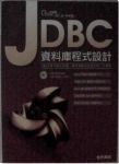 JDBC資料庫程式設計 詳細資料