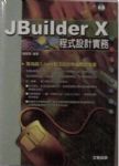 JBuilder X程式設計實務 詳細資料