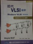 近代VSLI設計- 詳細資料