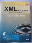 XML全方位完全剖析 詳細資料