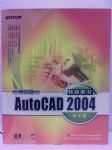 AutoCAD 2004 詳細資料