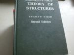 ELEMENTRY THEORY OF STRUCTURES 詳細資料