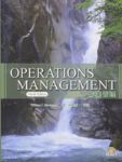 Operations Management;作業管理 詳細資料
