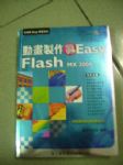 動畫製作真EASY: Flash MX 2004 詳細資料