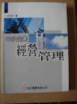 書本詳細資料