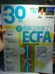 30雜誌 2010/06-ECFA兩岸工作來了 詳細資料