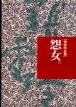 書本詳細資料