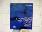 Engineering Mechanics:STATICS     工程力學-靜力學書本詳細資料