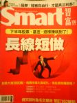 Smart智富月刊 6月號/2009 第130期 詳細資料