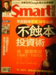 Smart智富月刊 11月號/2009 第135期 詳細資料