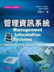 管理資訊系統 Management Information Systems 11th 詳細資料