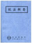 書本詳細資料