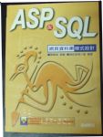 ASP&SQL網頁資料庫程式設計 詳細資料