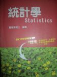 統計學Statistics 詳細資料
