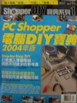 2004/02版 PC Shopper書本詳細資料