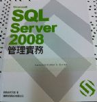 Microsoft SQL Server 2008 管理實務 (原價680元9.5成新特價500免運費) 詳細資料