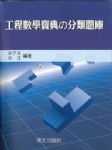 書本詳細資料