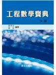 書本詳細資料