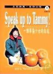 Speak Up To Tammy! 詳細資料