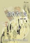 書本詳細資料