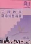 書本詳細資料