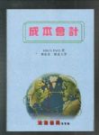 書本詳細資料