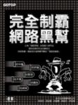 書本詳細資料