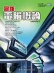 書本詳細資料