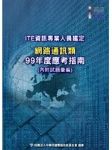 書本詳細資料