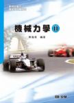 書本詳細資料
