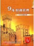 書本詳細資料