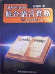 書本詳細資料