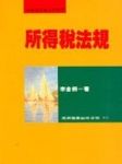 書本詳細資料
