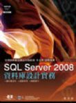 SQL Server 2008資料庫設計實務 詳細資料